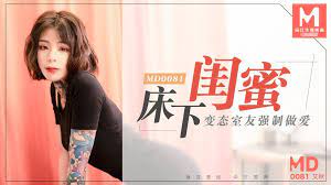 艾秋-床間的闺蜜