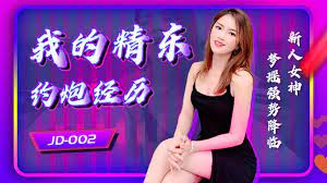 我的精东约炮经历新人女神梦瑶强势降临