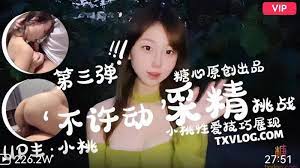 不许动采精挑战 - 小桃酱