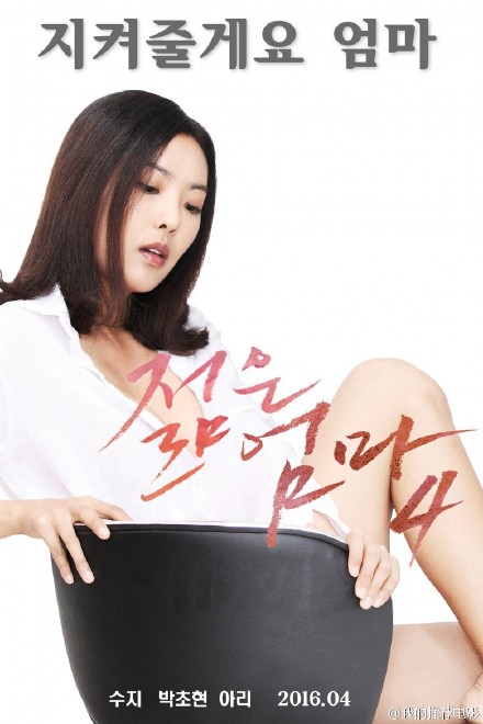 学生的妈妈4