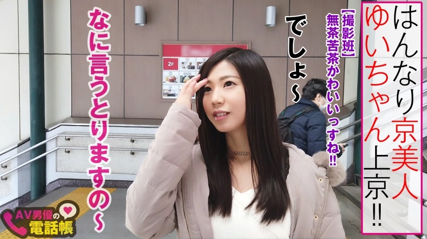 300NTK-339 「オメコおかしなる～♪」京ことば隠語のはんなりGカッ