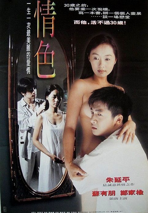情色/白太阳
