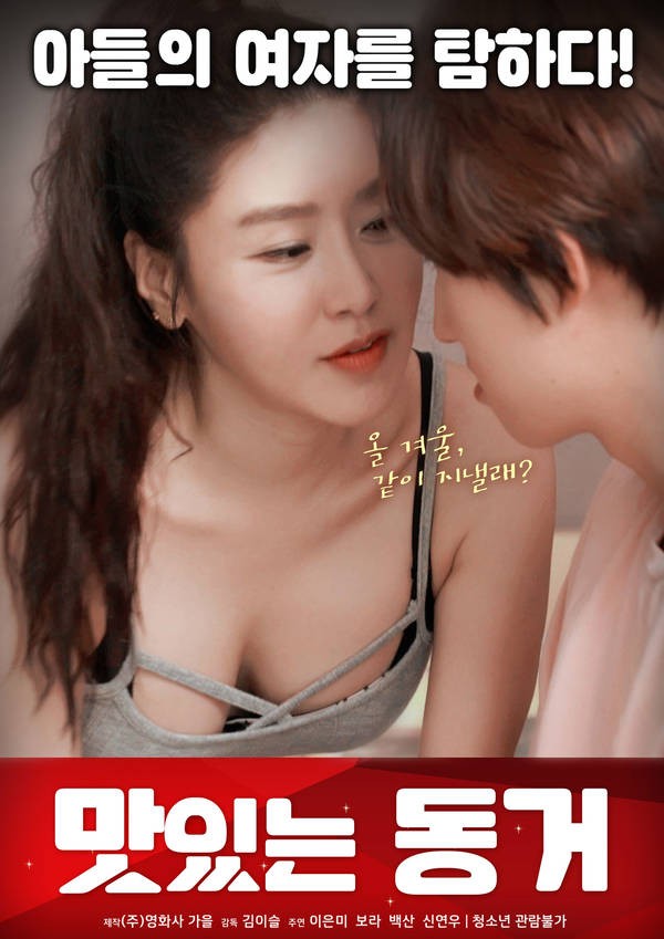 女朋友的妈妈3