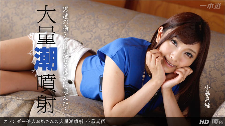 スレンダー美人お姉さんの大量潮噴射