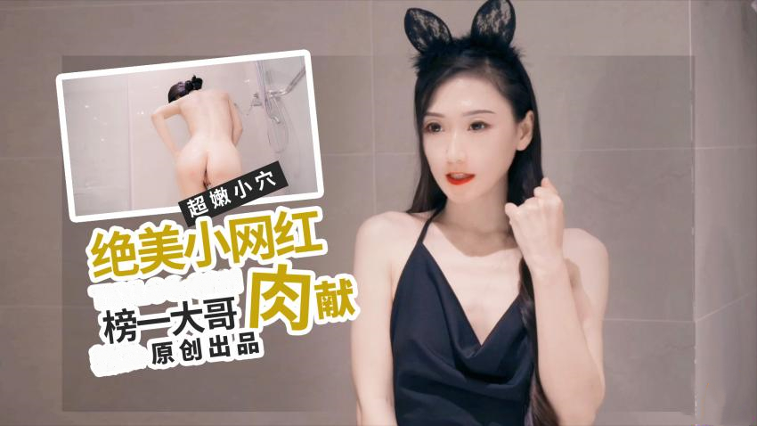 多乙绝美网红肉献榜一大哥1