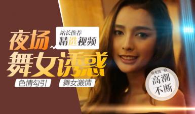 【】第二季EP05无码流出 人妖盛宴淫乱现场！中国猛男直捣妖后禁地