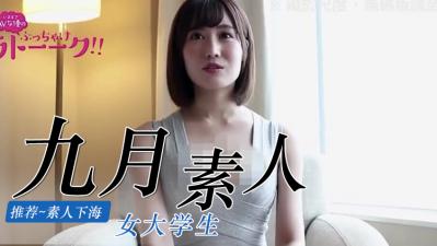 【真实素人】九月精选素人女友×禁断の快感！深夜の秘密拍摄实录