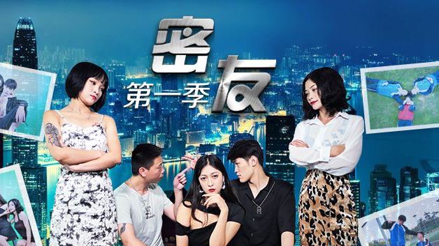 密友变炮友！人妻深夜偷情高潮不断 第一季16集激战收录第1弹