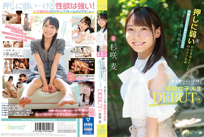 清纯脸蛋杉咲麦：怯懦少女AV出道蜕变！敏感体质有求必应 CAWD-444-C