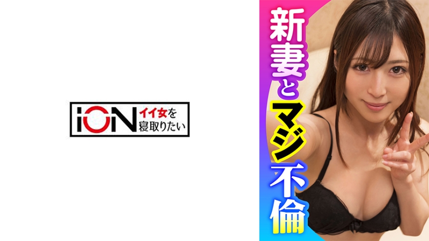 422ION-171 新婚半年的娇妻被前上司激情侵犯 无套中出强制播种怀孕 人妻颤抖着接受上司浓精
