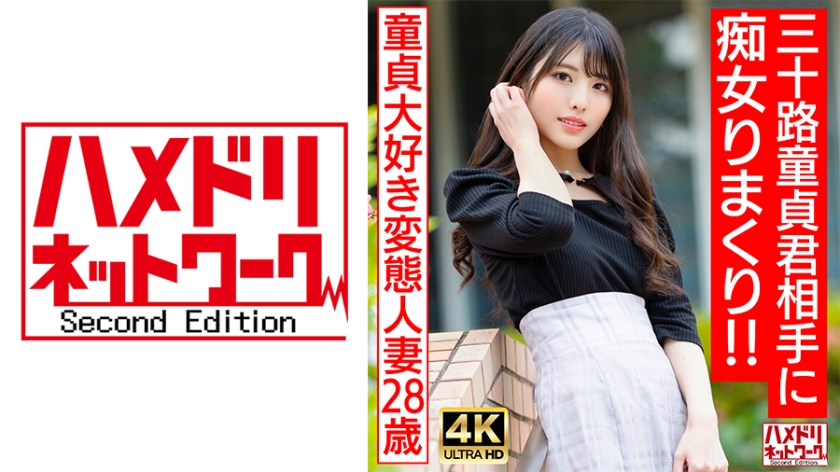 饥渴人妻少妇调教三十路童贞男·偶像脸痴女实战328HMDNV-676