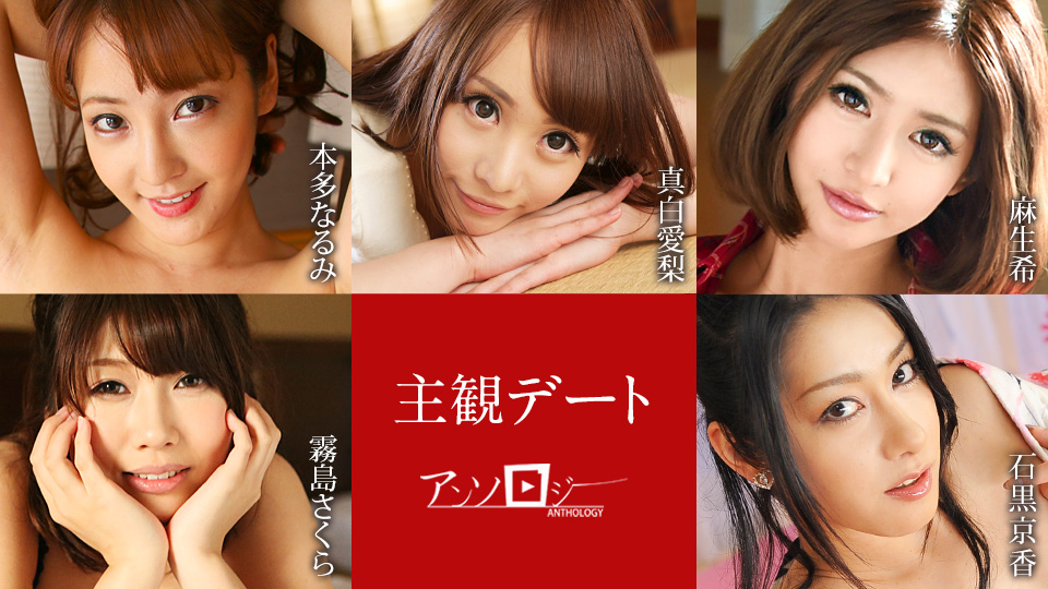 Caribbeancom 051425-001 主観デートアンソロジ