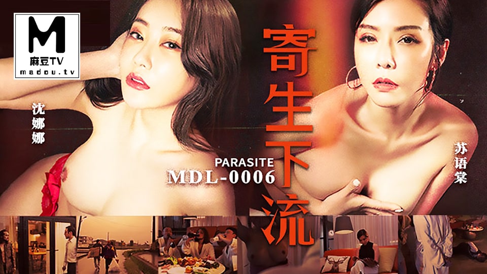 苏语棠沈娜娜寄生下流_致敬奧斯卡經典長片